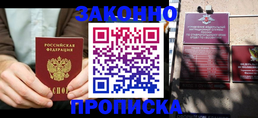 временная регистрация собственник в Чкаловске